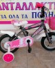 12" BMX Alpina