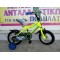 12" BMX Alpina
