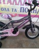 12" BMX Boss