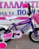 12" BMX Alpina