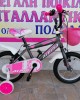 14" BMX Alpina