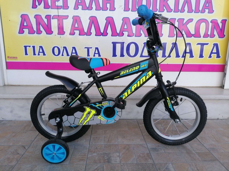 14" BMX Alpina (MY22)
