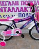 16" BMX Alpina Beleno