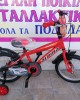 18" BMX Alpina