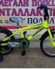 18" BMX Alpina