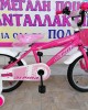 18" BMX Alpina
