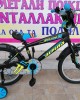 18" BMX Alpina