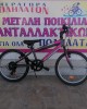 20" MTB Alpina Alpha 7v