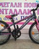20" MTB Corelli Regina 7v Alloy 20" MTB Corelli Regina 7v Alloy