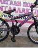 20" MTB Boss 21v 20" MTB Boss 21v