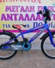 20" BMX Alpina