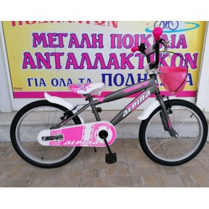 20" BMX Alpina