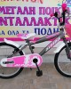 20" BMX Alpina