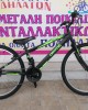 26" Orient Snake