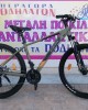 27.5" Ideal Freeder MDisc