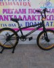 20" BMX Bullet Bora Alloy