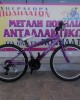 24″ Boss eco