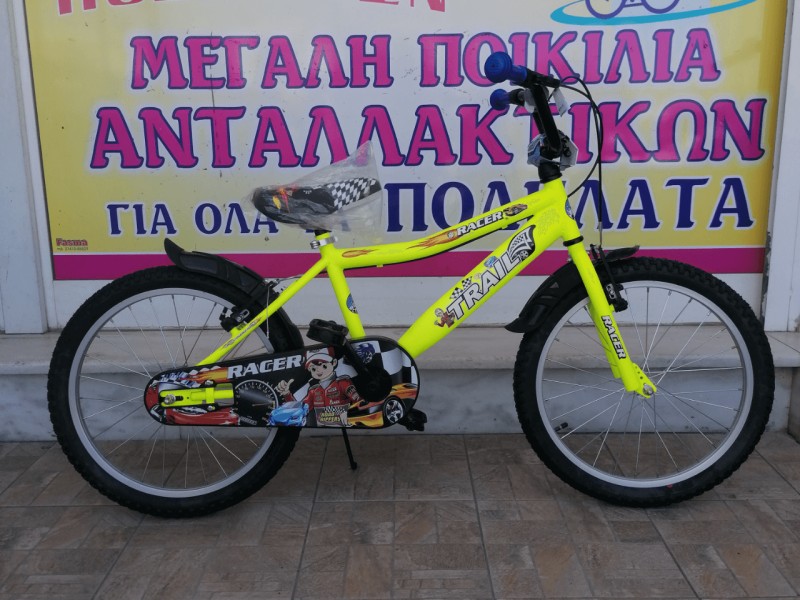 20" BMX Trail Racer 20" BMX Trail Racer