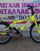 20" BMX Trail Racer 20" BMX Trail Racer