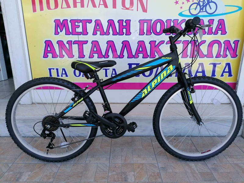 24" Alpina Alpha Eco 24" Alpina Alpha Eco