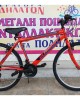 26" Clermont Freeland Shimano