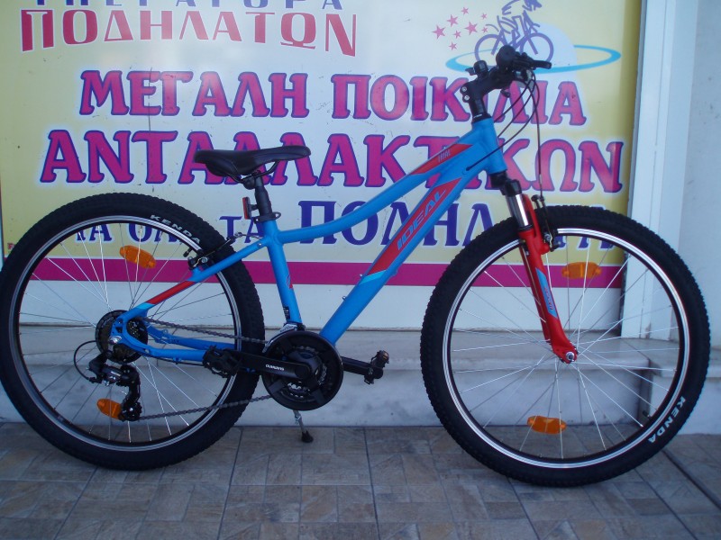 26" Ideal Trial Uni